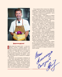 Советские торты и пирожные — фото, картинка — 4