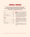 Советские торты и пирожные — фото, картинка — 6