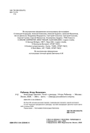 Александр Овечкин. Полет к рекорду — фото, картинка — 2