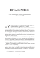 Александр Овечкин. Полет к рекорду — фото, картинка — 4
