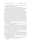 Александр Овечкин. Полет к рекорду — фото, картинка — 5