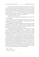 Александр Овечкин. Полет к рекорду — фото, картинка — 7