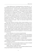 Александр Овечкин. Полет к рекорду — фото, картинка — 8