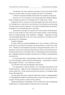 Александр Овечкин. Полет к рекорду — фото, картинка — 9