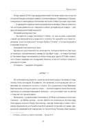 Александр Овечкин. Полет к рекорду — фото, картинка — 10