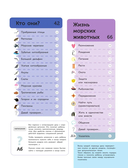 Подводный мир — фото, картинка — 6