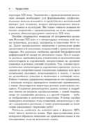 Cuentos españoles del siglo XIX — фото, картинка — 3