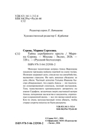 Тайна серебряного креста — фото, картинка — 2