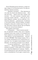 Тайна серебряного креста — фото, картинка — 11