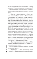 Тайна серебряного креста — фото, картинка — 12