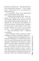 Тайна серебряного креста — фото, картинка — 13