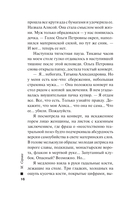 Тайна серебряного креста — фото, картинка — 14