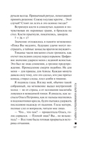 Тайна серебряного креста — фото, картинка — 15