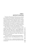 Тайна серебряного креста — фото, картинка — 3