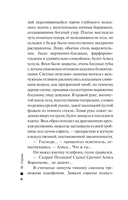 Тайна серебряного креста — фото, картинка — 4