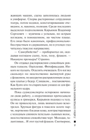 Тайна серебряного креста — фото, картинка — 5