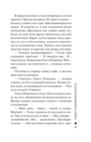 Тайна серебряного креста — фото, картинка — 7