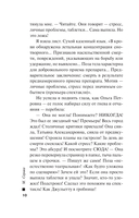 Тайна серебряного креста — фото, картинка — 8