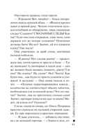 Тайна серебряного креста — фото, картинка — 9