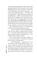 Тайна серебряного креста — фото, картинка — 10