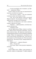 Белый ворон — фото, картинка — 12