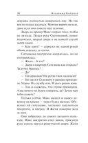 Белый ворон — фото, картинка — 14