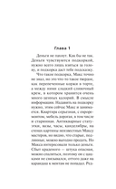 Белый ворон — фото, картинка — 3