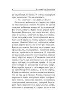 Белый ворон — фото, картинка — 4
