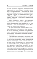 Белый ворон — фото, картинка — 6