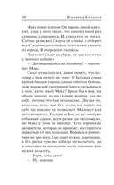 Белый ворон — фото, картинка — 8