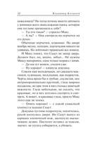 Белый ворон — фото, картинка — 10