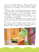 Чебурашка. Большая книга 