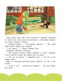 Чебурашка. Большая книга 