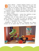 Чебурашка. Большая книга 