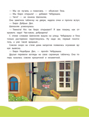 Чебурашка. Большая книга 