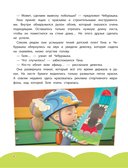 Чебурашка. Большая книга 