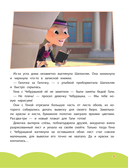 Чебурашка. Большая книга 