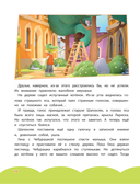 Чебурашка. Большая книга 