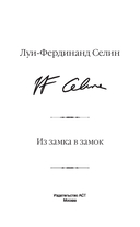 Из замка в замок — фото, картинка — 5