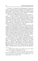 Из замка в замок — фото, картинка — 14