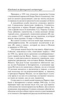 Из замка в замок — фото, картинка — 15
