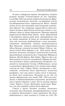 Из замка в замок — фото, картинка — 16