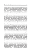 Из замка в замок — фото, картинка — 17