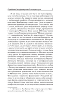 Из замка в замок — фото, картинка — 9