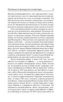 Из замка в замок — фото, картинка — 11