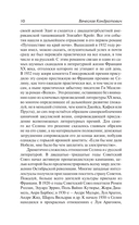 Из замка в замок — фото, картинка — 12