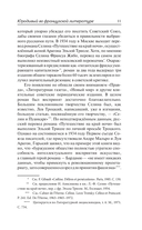 Из замка в замок — фото, картинка — 13