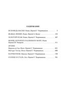 Золотой Храм — фото, картинка — 32