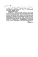 Золотой Храм — фото, картинка — 33