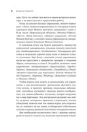 Метод Ли Страсберга. Сборник упражнений по актерскому мастерству — фото, картинка — 17